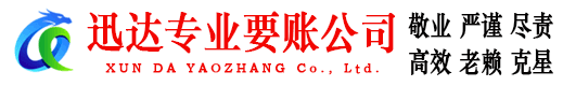 桐乡讨债公司