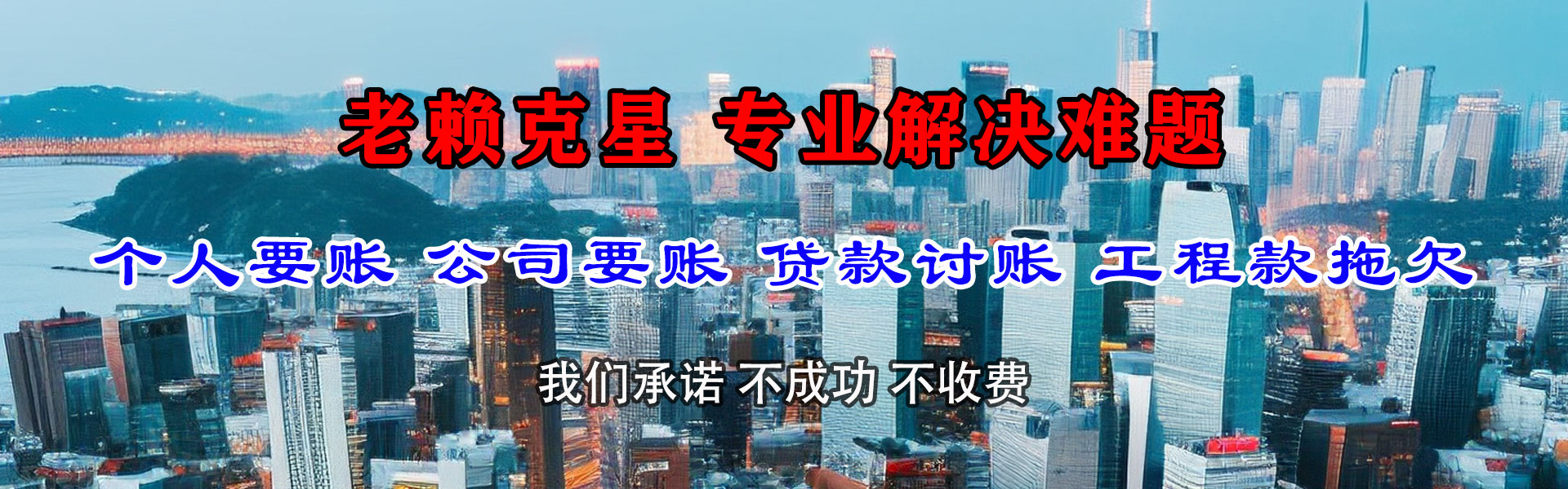 桐乡讨债公司